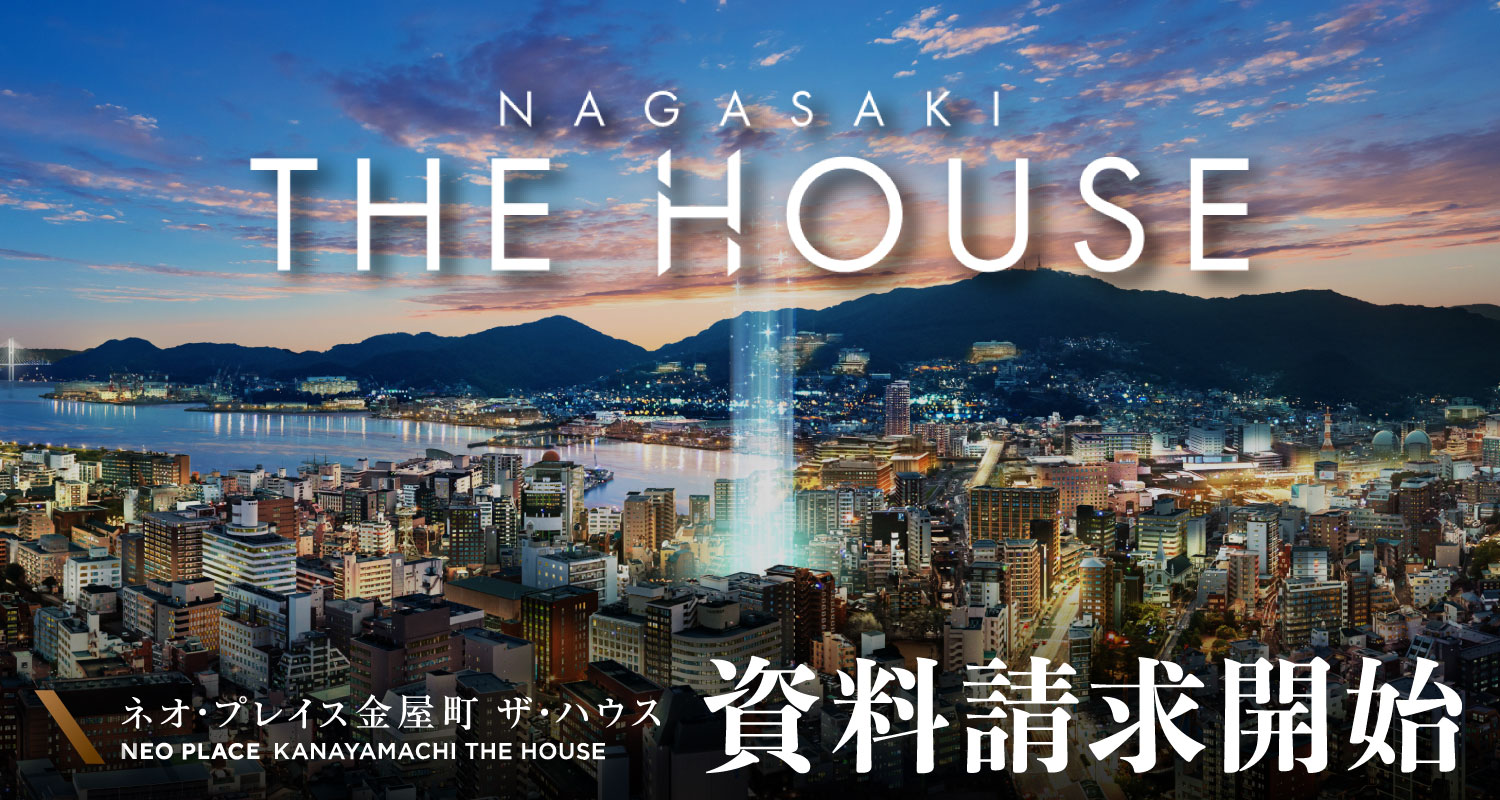 ネオプレイス金屋町　ザ・ハウス