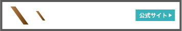ネオ・プレイス公式サイト